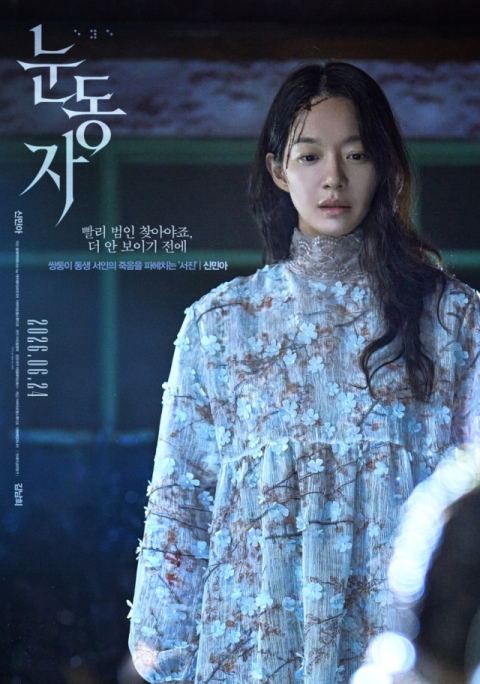 영화 눈동자 포스터. 고리원자력본부 제공