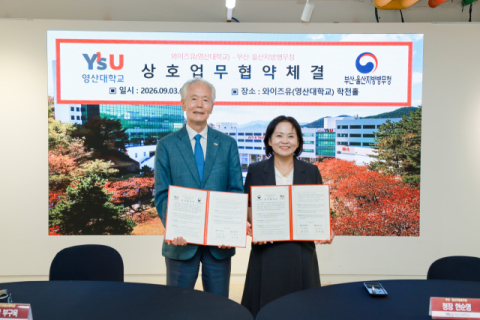 영산대학교가 지난 3일 부산·울산지방병무청과 업무협약을 체결하고 기념촬영을 하고 있다. 영산대 제공