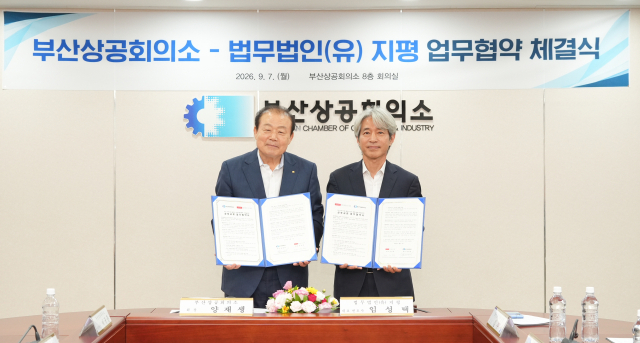부산상공회의소와 법무법인 지평이 7일 부산상공회의소에서 지역 기업 지원을 위한 업무협약을 체결했다. 양재생(왼쪽) 회장과 법무법인 지평 임성택 대표변호사. 부산상의 제공