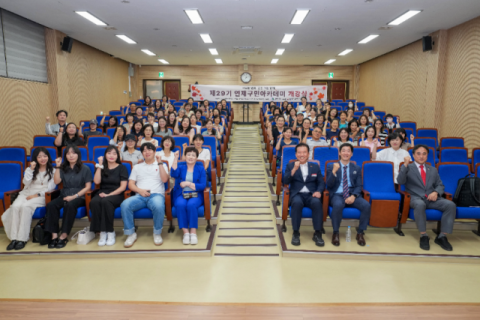 연제구, 연제구민 아카데미 개강식 개최