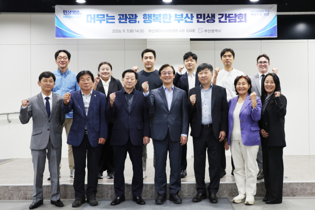 부산시는 7일 오후 부산역 유라시아 플랫폼에서 ‘머무는 관광, 행복한 부산 민생 간담회’를 열었다. 부산시 제공