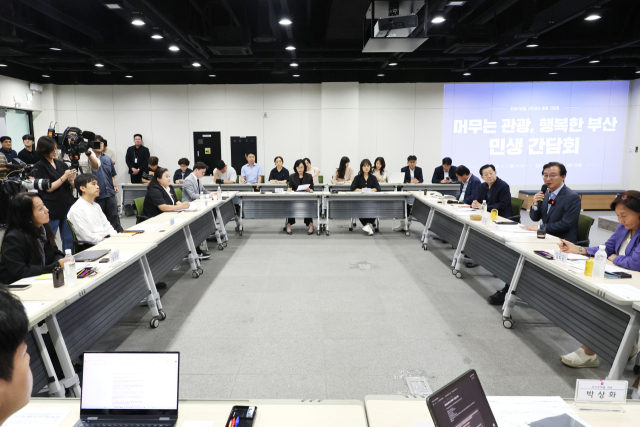 부산시는 7일 오후 부산역 유라시아 플랫폼에서 ‘머무는 관광, 행복한 부산 민생 간담회’를 열었다. 부산시 제공