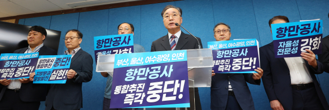 7일 인천시청 기자실에서 열린 ‘항만공사 통합 추진 철회 촉구 전국 동시 기자회견’에서 인천항발전협의회, 항만관련 단체 및 인천시민단체 대표 등이 정부의 항만공사 통합 추진에 반대하는 입장을 밝히고 있다. 이날 기자회견은 부산, 인천, 여수·광양에서 열렸으며 울산에서는 성명서가 배포됐다. 연합뉴스