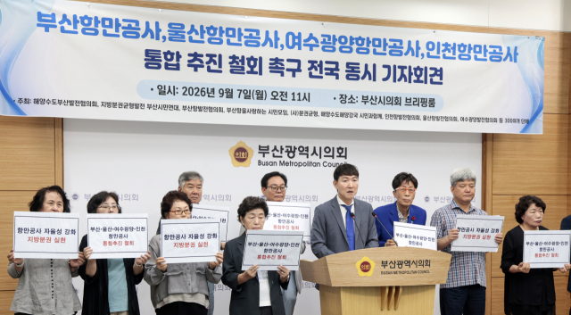해양수도부산발전협의회 등 부산지역 시민단체들이 7일 부산시의회 브리핑룸에서 부산항만공사, 울산항만공사, 여수광양항만공사, 인천항만공사의 통합 추진 철회를 촉구하는 기자회견을 하고 있다. 정대현 기자 jhyun@
