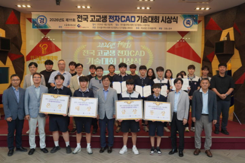 금샘고, 전국 전자CAD 기술대회서 금·은·동 석권