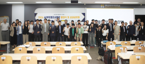 부산외대, ‘AI부트캠프사업단 발대식 및 1학기 성과공유회’ 성료