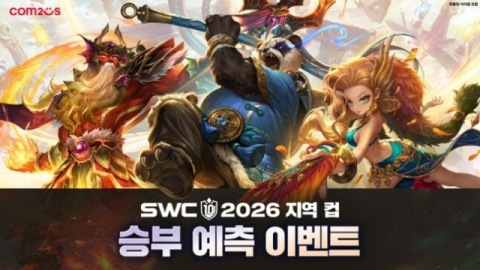 컴투스 제공