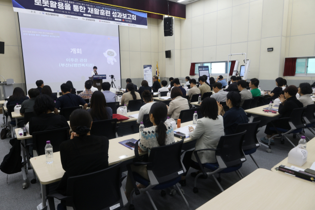 로봇으로 재활 기회 넓힌다...부산 복지관들 성과 공유 - 뉴스 썸네일 이미지