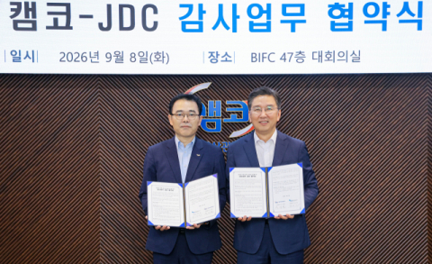 캠코 박성현 감사(사진 오른쪽)가 JDC 강성민 상임감사(사진 왼쪽)와 8일 부산국제금융센터(BIFC) 에서 열린 감사업무 협약식에서 기념촬영을 하고 있다. 캠코 제공