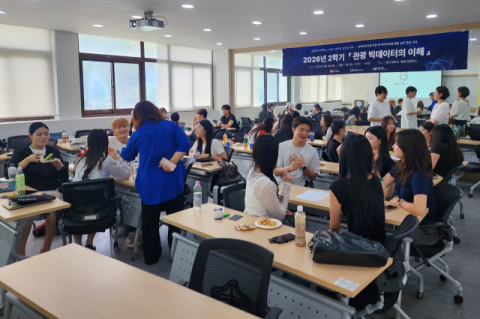 영산대학교가 올해 2학기부터 재학생들을 대상으로 ‘관광 빅데이터의 이해’ 융합교과목을 운영하고 있다. 영산대 제공