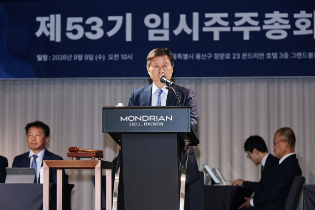 고려아연 박기덕 대표이사가 9일 오전 열린 회사 임시주주총회에서 의장을 맡아 발언을 하고 있다. 고려아연 제공