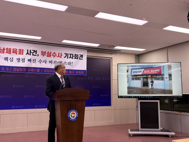 경남유도회 정상화촉구위원회가 9일 경남도청 프레스센터에서 경남유도회장 공금 유용 의혹 과정에 행정기관의 비위가 있었다는 주장으로 기자회견을 하고 있다. 이재희 기자
