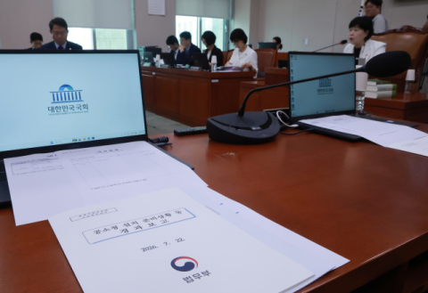 수사권 없는 광역공소청 한계… ‘항고’ 절차 유명무실 우려