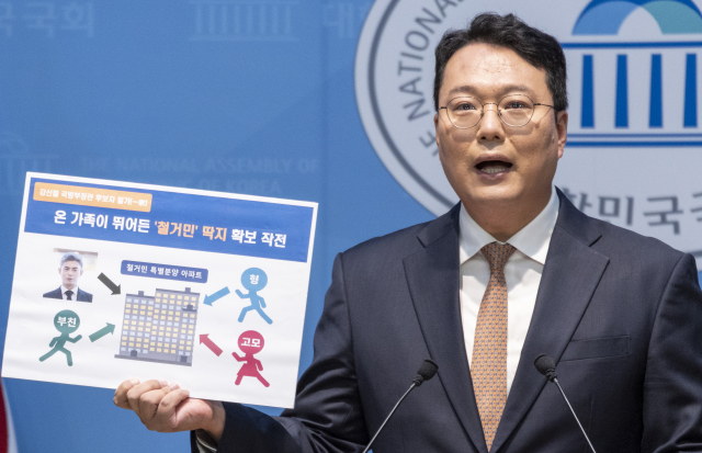 개혁신당 천하람 대표 권한대행이 10일 국회 소통관에서 강신철 국방부 장관 후보자 가족 부동산 투자 의혹 관련 기자회견을 하고 있다. 연합뉴스