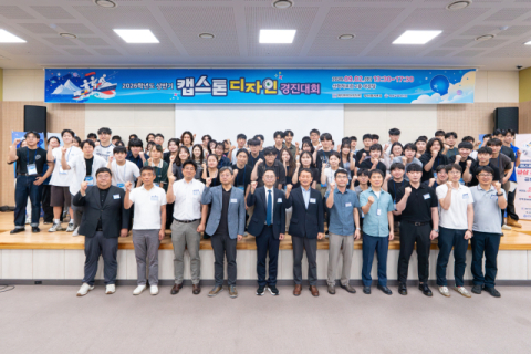 지난 2일 ‘2026학년도 상반기 캡스톤디자인 경진대회’를 개최했다. 국립한국해양대 제공