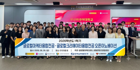 부산외대, ‘부산형 앵커사업’ 지역기업 지원… 6개국 수출·MOU 성과