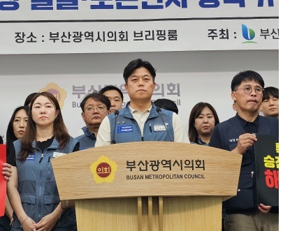 부산시설공단 노조가 신임 이사장 선임을 앞두고 낙하산 인사에 반대하는 성명을 발표했다. 부산일보 DB