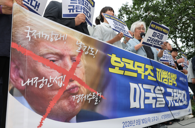 10일 서울 미국대사관 앞에서 시민단체 촛불행동 관계자 등이 파병을 강요하는 트럼프 미국대통령을 규탄하는 기자회견을 열고 있다. 연합뉴스