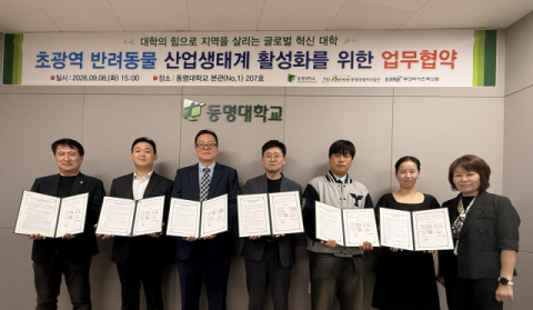 (사)한국인공지능융합기술학회 김정수 부회장, 케이텍 오상민 대표, (사)한국인공지능융합기술학회 박준모 대표, 동명대학교 차지철 앵커사업단장, 독백 김동형 대표, 유담 유혜민 대표, 동명대학교 김수진 반려동물보건학과장.