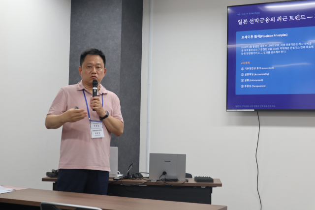 김성진 한국해양진흥공사 선박금융부장이 일본 선박금융에 대해 설명하고 있다. 해진공 제공