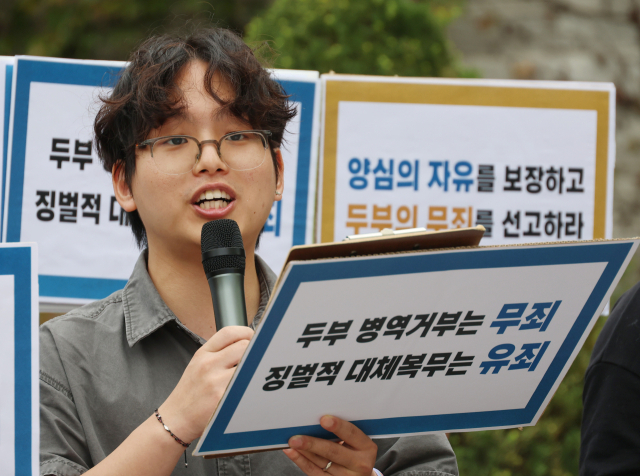 병역거부와 대체복무 거부를 선언한 한베평화재단의 평화활동가 '두부' 김민형 씨가 10일 서초구 서울중앙지법 앞에서 무죄 판결을 촉구하는 기자회견을 하고 있다. 연합뉴스