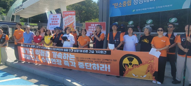 10일 오전 탈핵부산시민연대 등은 부산 기장군 한국수력원자력 고리원자력본부 앞에서 기자회견을 열고 노후 원전 수명 연장 중단을 촉구했다. 탈핵부산시민연대 제공