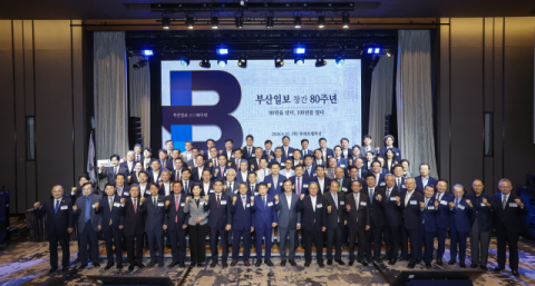 [포토뉴스] “읽는 신문 넘어 세상과 연결하는 미디어로…” 부산일보 창간 80주년 기념식