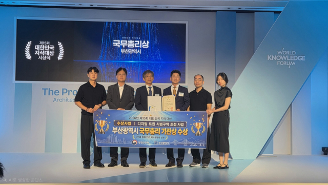 부산시는 지난 10일 오전 서울 신라호텔에서 열린 시상식에서 정부혁신 성과 창출 우수기관(국무총리상)으로 선정됐다. 부산시 제공
