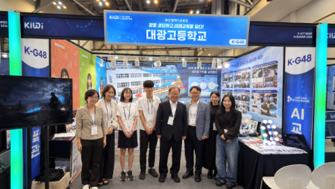 대광고, AI KOREA 2026서 ‘AIDER 모델’ 선보여