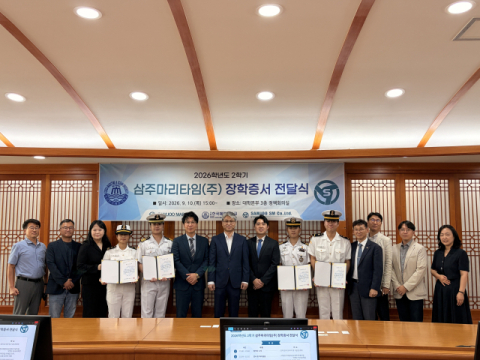 10일 ‘2026학년도 2학기 삼주마리타임㈜ 장학증서 전달식’을 개최했다. 국립한국해양대 제공