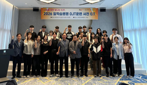 영산대 IPP사업단이 최근 ‘2025년도 일학습병행 성과평가’에서 2년 연속 A등급을 획득했다. 영산대 제공