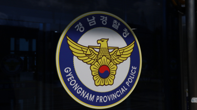 경남경찰청 자료 사진. 최환석 기자