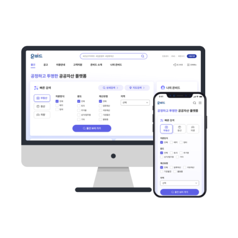 차세대 온비드 초기화면. 캠코(한국자산관리공사) 제공