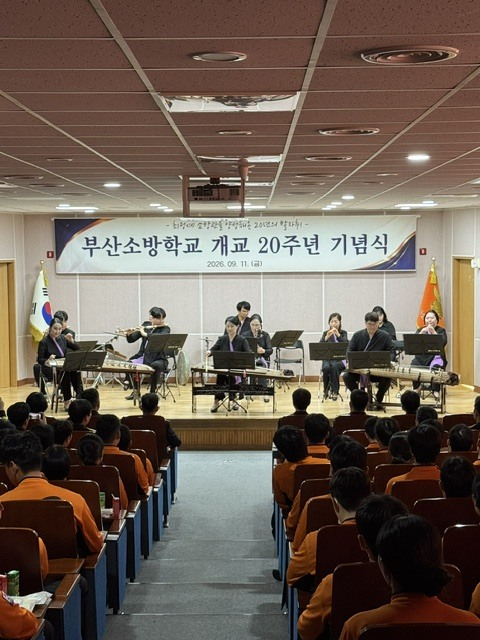 부산소방학교는 11일 개교 20주년 기념식을 개최했다. 부산소방재난본부 제공