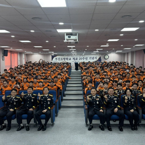 부산소방학교는 11일 개교 20주년 기념식을 개최했다. 부산소방재난본부 제공