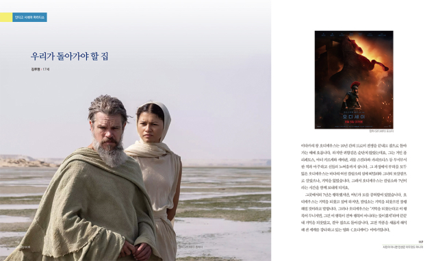 청소년 인문학 잡지 <인디고잉> 92호에 실린 청소년 글. 인디고 서원 제공