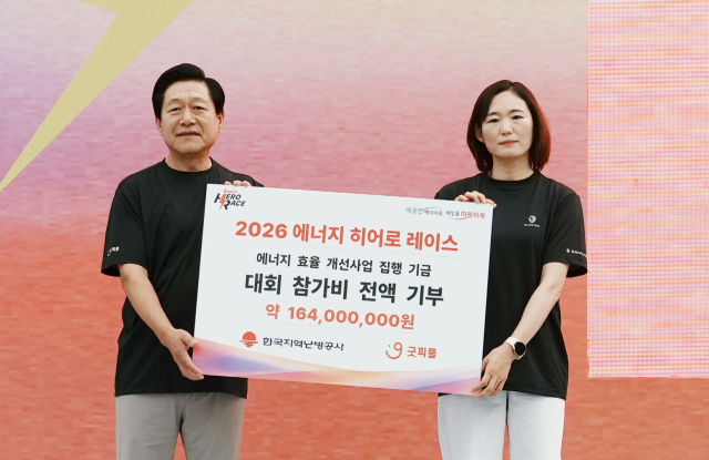 한난, 국민 기부 마라톤 ‘에너지 히어로 레이스’ 성료
