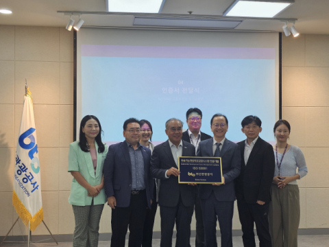 부산관광공사, 'ISO 53001' 인증 획득... 전국 공공기관 최초 - 뉴스 썸네일 이미지