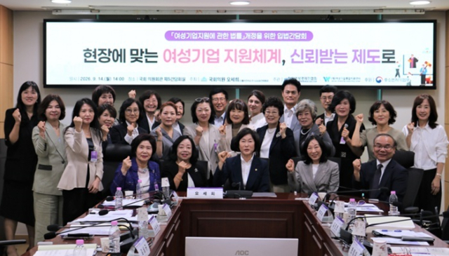 오세희 국회의원(앞줄 오른쪽에서 세번째부터)과 박창숙 한국여성경제인협회 회장이 참석자들과 기념사진을 촬영하고 있다. 한국여성경제인협회 제공