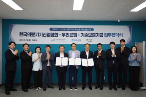 기보, 한국의료기기산업협회·우리은행과 의료기기 산업 금융지원 맞손