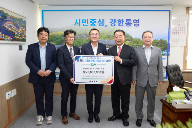 통영동원로얄CC&리조트 이두현 총지배인(왼쪽에서 두 번째)과 이종민 지원팀장(왼쪽 첫 번째)은 15일 통영시를 방문해 신속한 수해 복구와 수해 주민 일상 회복에 써 달라며 성금 2000만 원을 기부했다. 통영시 제공