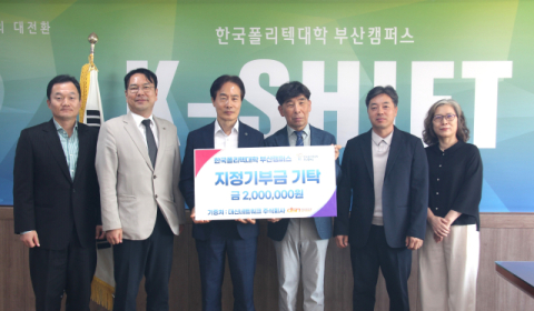 대신네트웍스, 부산폴리텍 소프트웨어융합과에 지정기부금 200만 원 전달