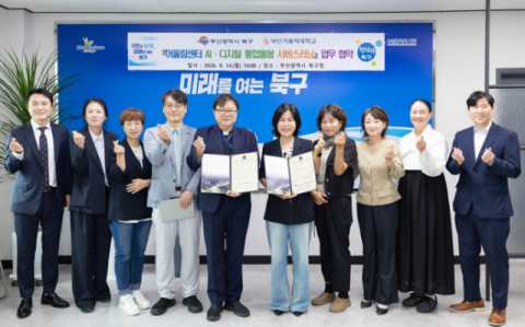 부산 북구(좌측 6번째 정명희 북구청장)와 부산가톨릭대학교(좌측 5번째 염철호 부산가톨릭대학교 사업단장)이 관내 사회복지관 5개소와 함께 ‘어울림센터 AI·디지털 통합돌봄 서비스 러닝’ 업무 협약을 체결하는 모습.