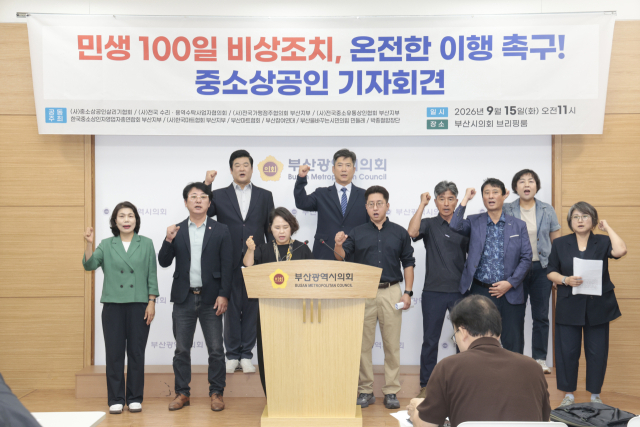 부산 중소상공인·자영업자 단체 관계자들이 15일 부산시의회 브리핑룸에서 기자회견을 열고 부산시의 ‘민생 100일 비상조치’ 관련 예산 삭감·조정 철회를 촉구하고 있다. 정대현 기자 jhyun@