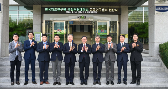 배상훈(왼쪽 다섯 번째) 국립부경대학교 총장과 최철진(왼쪽 여섯 번째) 한국재료연구원장이 ‘재료연구원·국립부경대 해양 AI 소재 연구센터’ 현판식 행사에서 관계자들과 기념 촬영하고 있다. 재료연구원 제공
