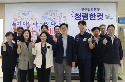 안전보건공단 정혜선 상임감사, 부산광역본부 현장소통 실시