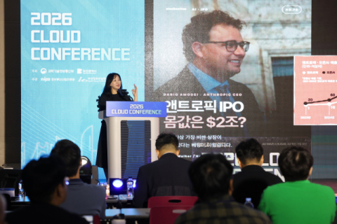 ‘K-ICT WEEK in BUSAN 2026’ 클라우드 컨퍼런스. 부산정보산업진흥원 제공