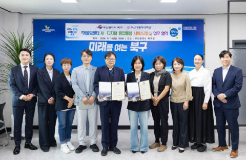 부산가톨릭대학교는 지난 14일 부산 북구와 ‘부산형 앵커 주문식교육과정(서비스러닝) 연계 지역사회 통합돌봄 지원 업무협약’을 체결했다. 부산가톨릭대 제공
