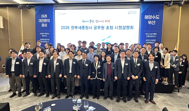 부산시가 15일 오후 세종특별자치시 코트야드 바이 메리어트 세종에서 개최한 ‘2026 정부세종청사 공무원 초청 시정 설명회’에서 김경덕 행정부시장과 중앙부처 공무원 등 주요 참석자들이 기념 촬영을 하고 있다. 부산시 제공