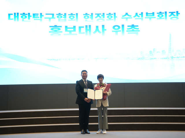 대한탁구협회 현정화(오른쪽) 수석부회장이 한국청소년지도사협의회 홍보대사로 위촉됐다. 그랜드모먼트 유스호스텔 제공